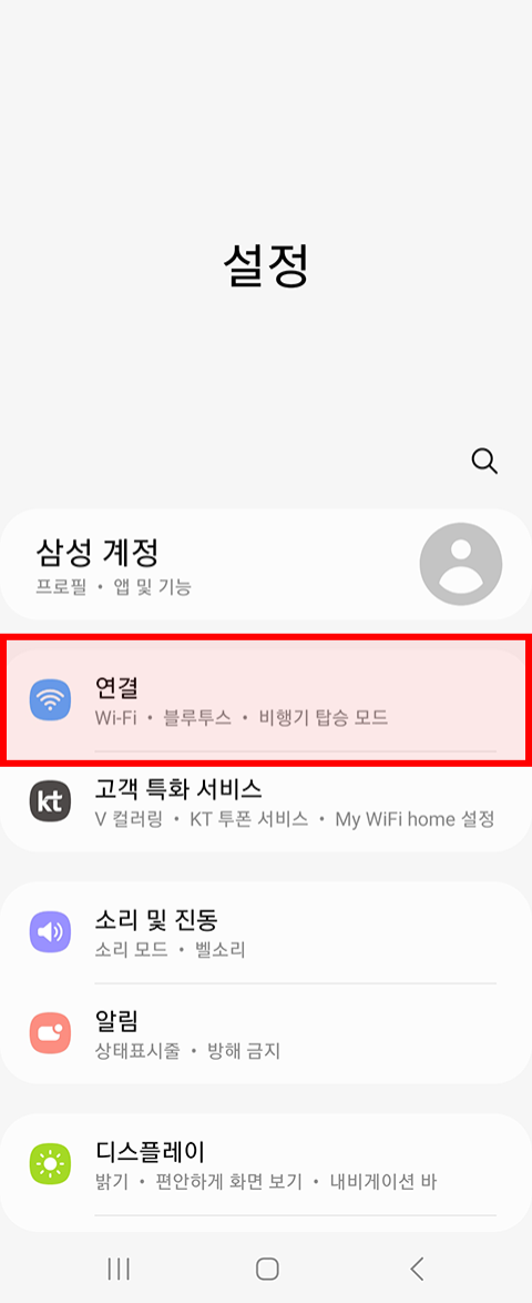 삼성 갤럭시 단말 eSIM 발급방법 : 2.설정 > 연결