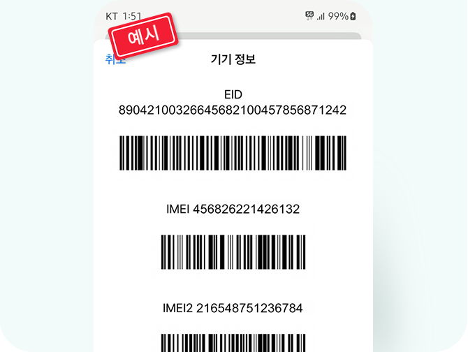 2.화면 캡쳐 정보의 가이드 이미지