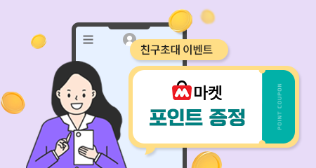 친구초대 이벤트 M Store 포인트 증정