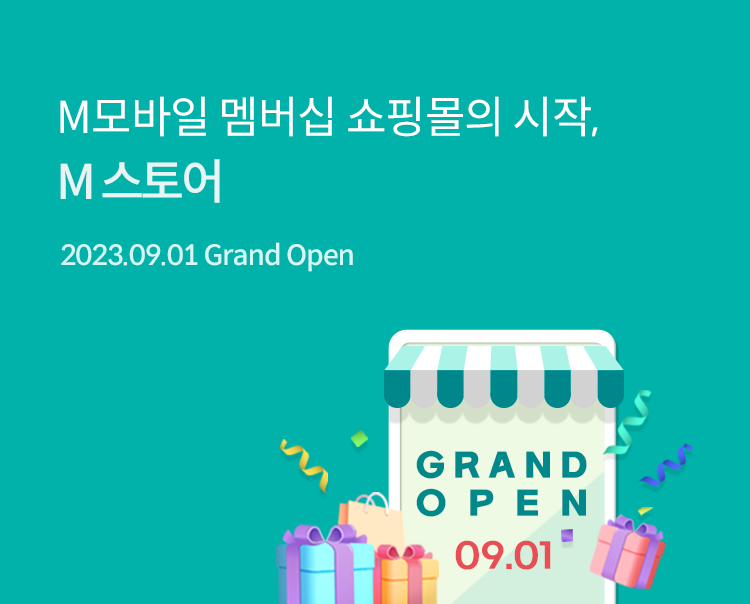 M 모바일 멤버십 쇼핑몰의시작, M 스토어 / 2023.09.01 Grand Open / GRAND OPEN 09.01