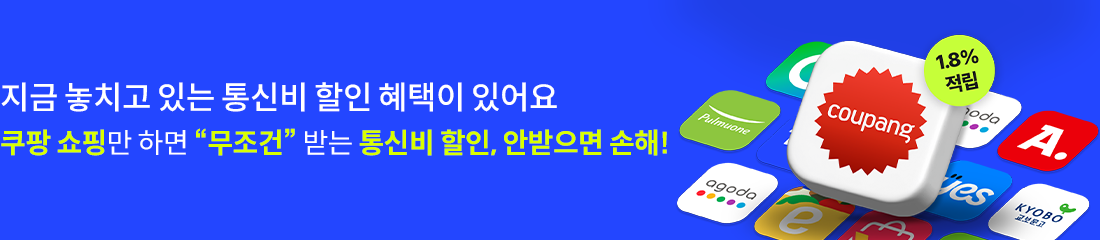 M쇼핑할인 배너