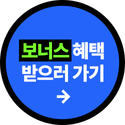 190만 달성 이벤트