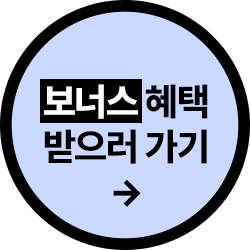 190만 달성 이벤트