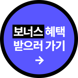 190만 달성 이벤트