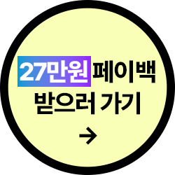 190만 달성 이벤트