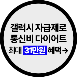  삼성 플로팅배너