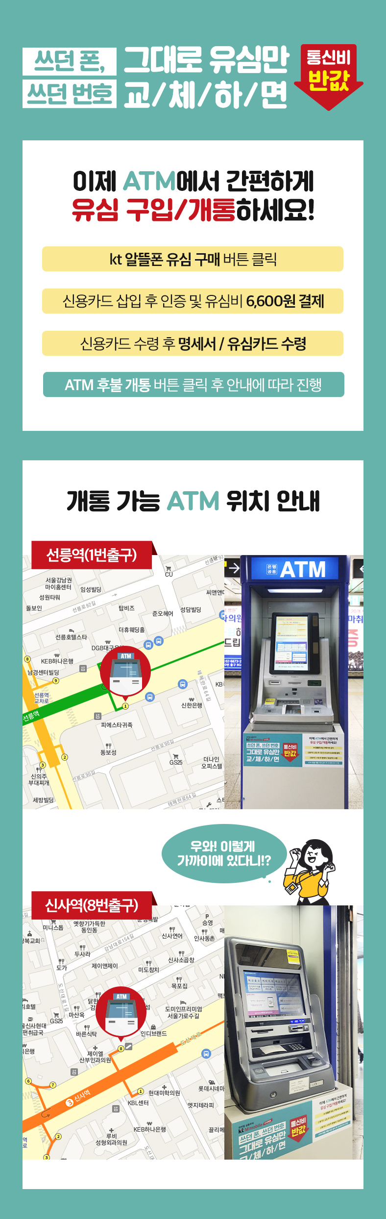 기능 | kt M모바일 공식 다이렉트몰