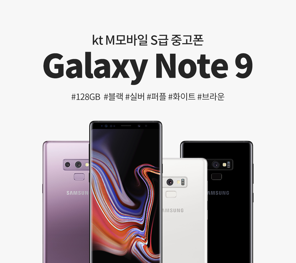 Galaxy note9
