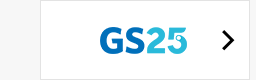 오프라인 구매 : GS25