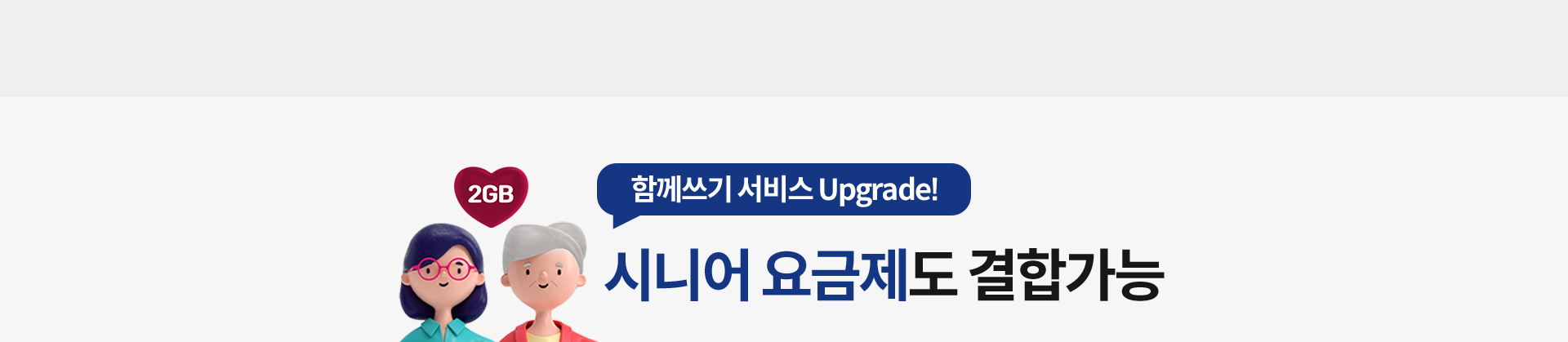 함께쓰기 서비스 Upgrade!