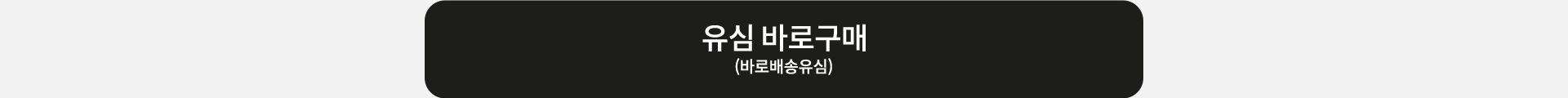 유심 바로구매(바로배송유심)