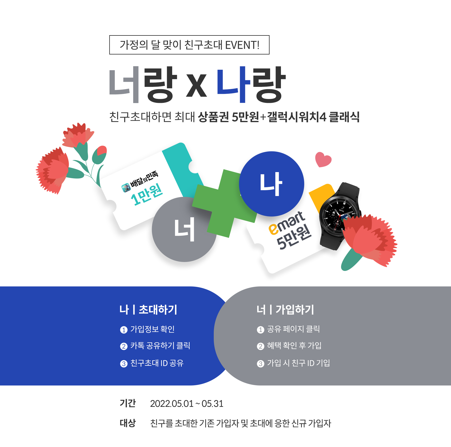 너랑 x 나랑