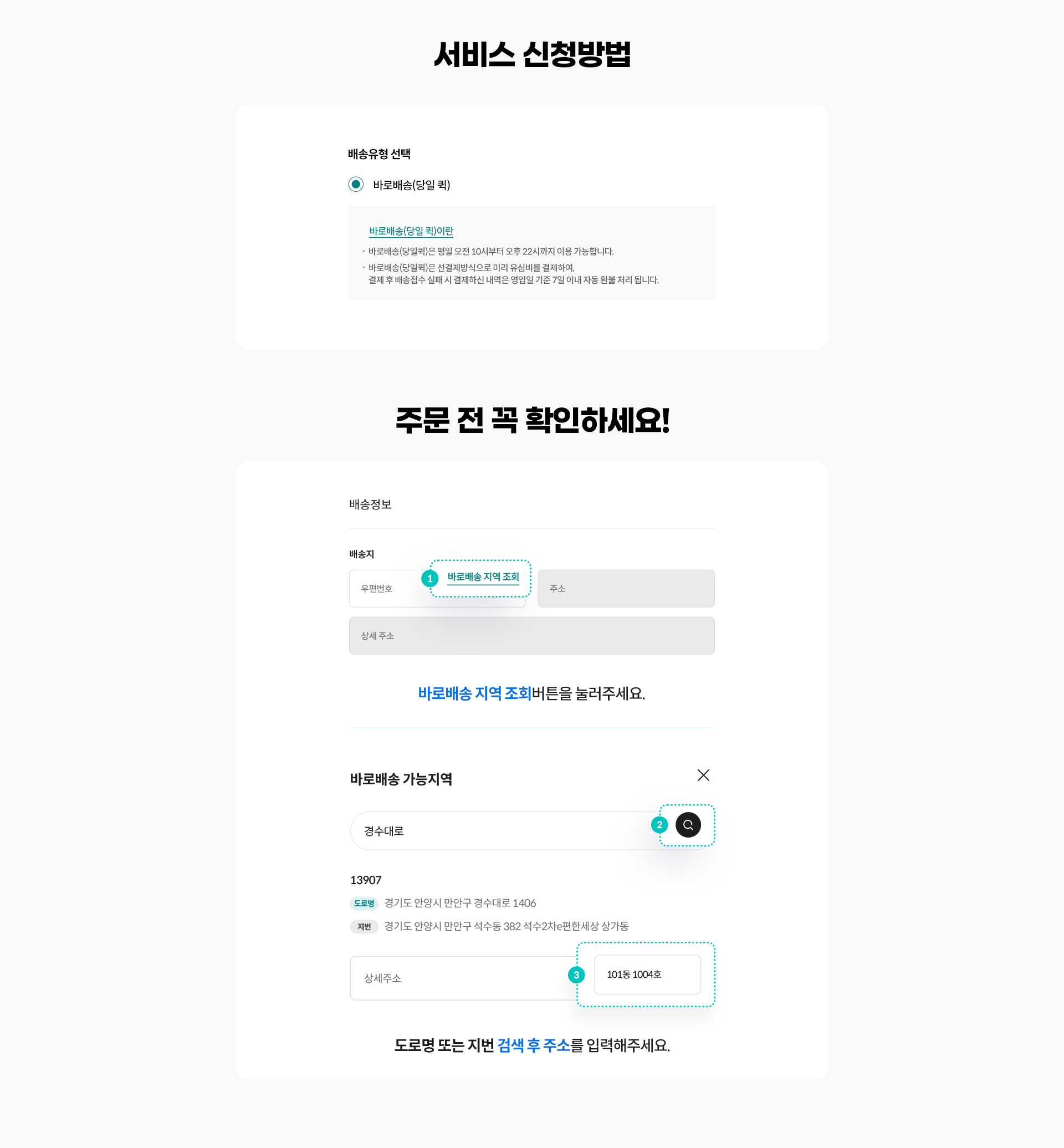 서비스 신청방법