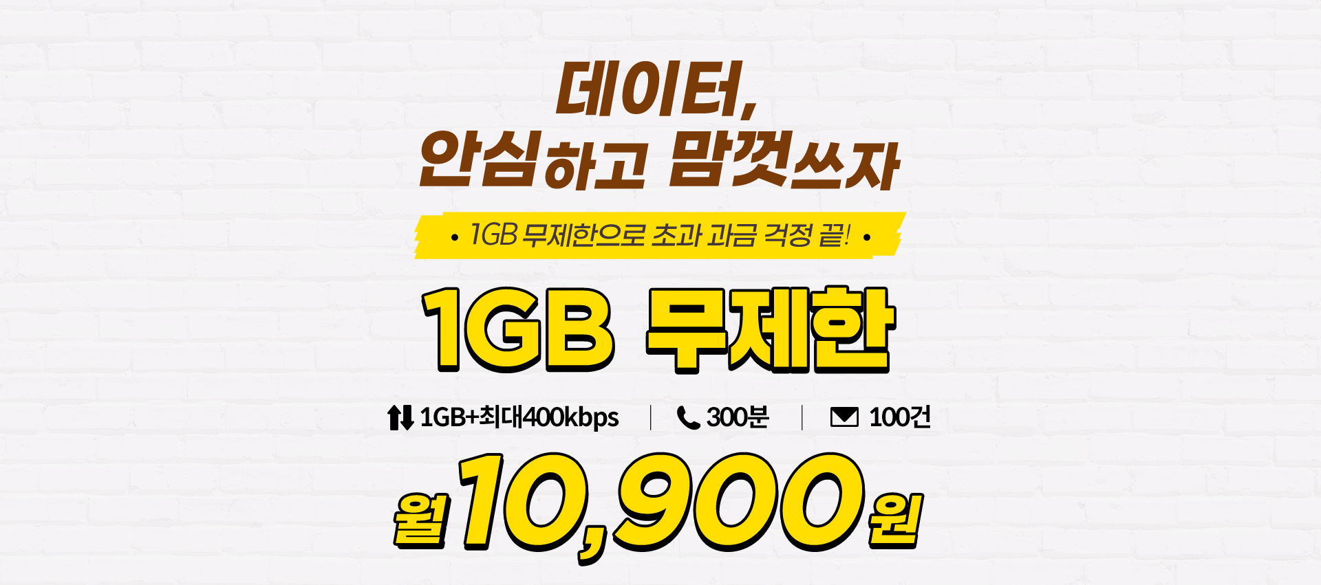 데이터, 안심하고 맘껏쓰자