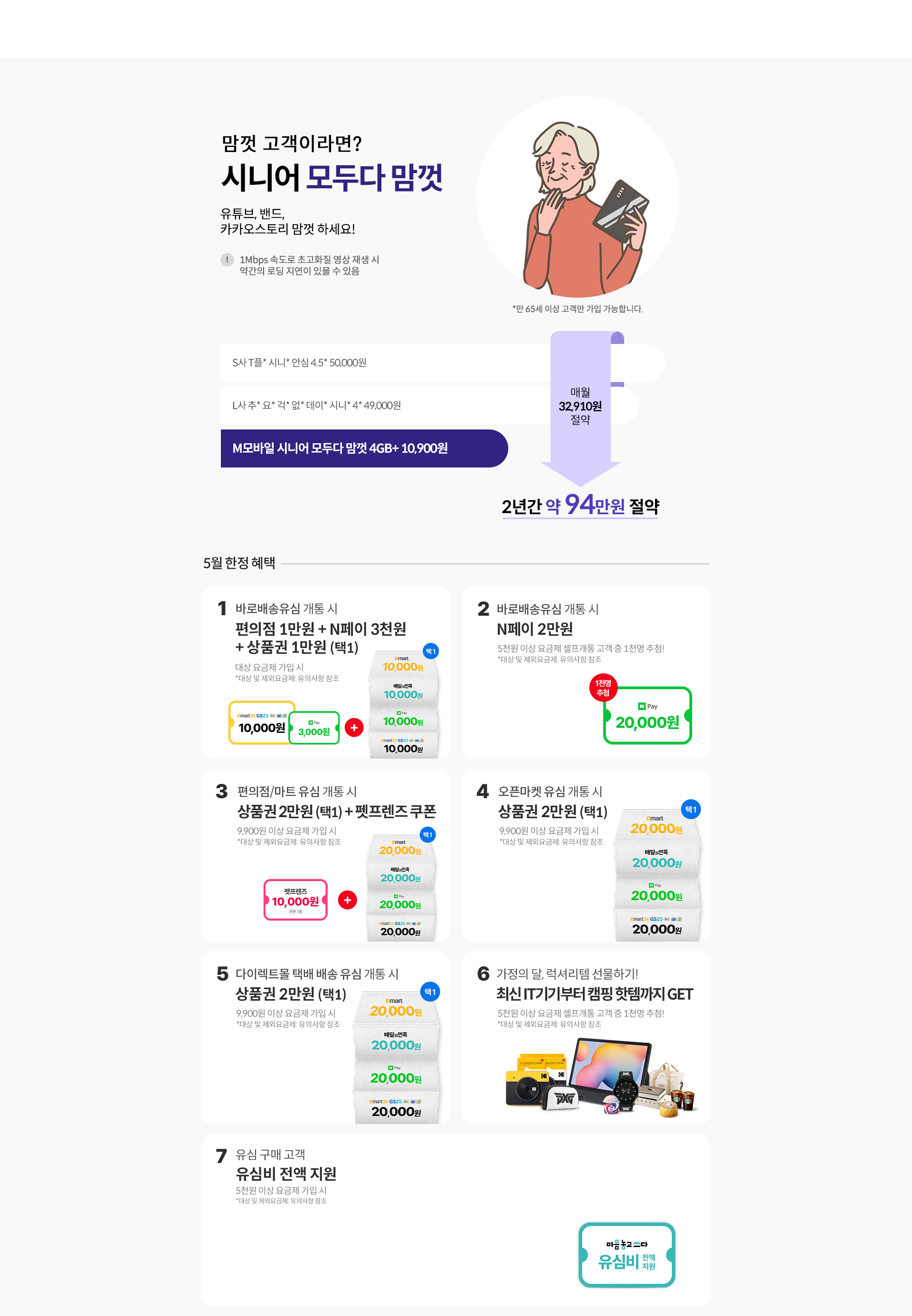 맘껏 고객이라면?