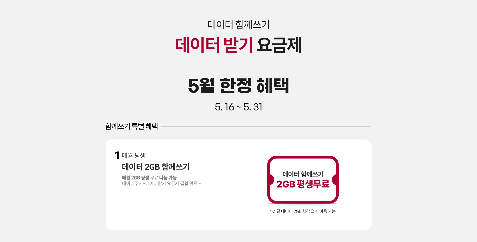 데이터 함께쓰기
