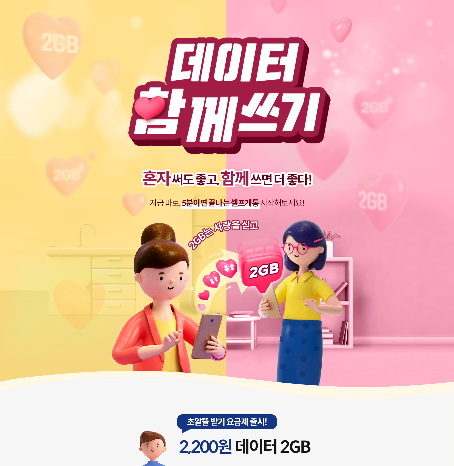데이터 함께쓰기