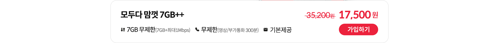 모두다 맘껏 7GB++
