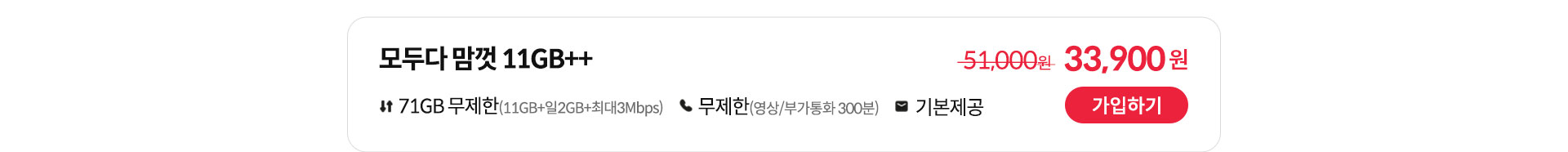 모두다 맘껏 11GB++