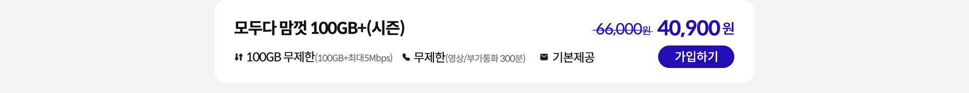 가입하기
