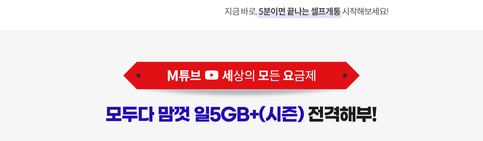 요금제 전격해부!