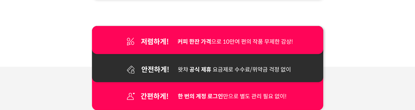 저렴하게! 안전하게! 간편하게!