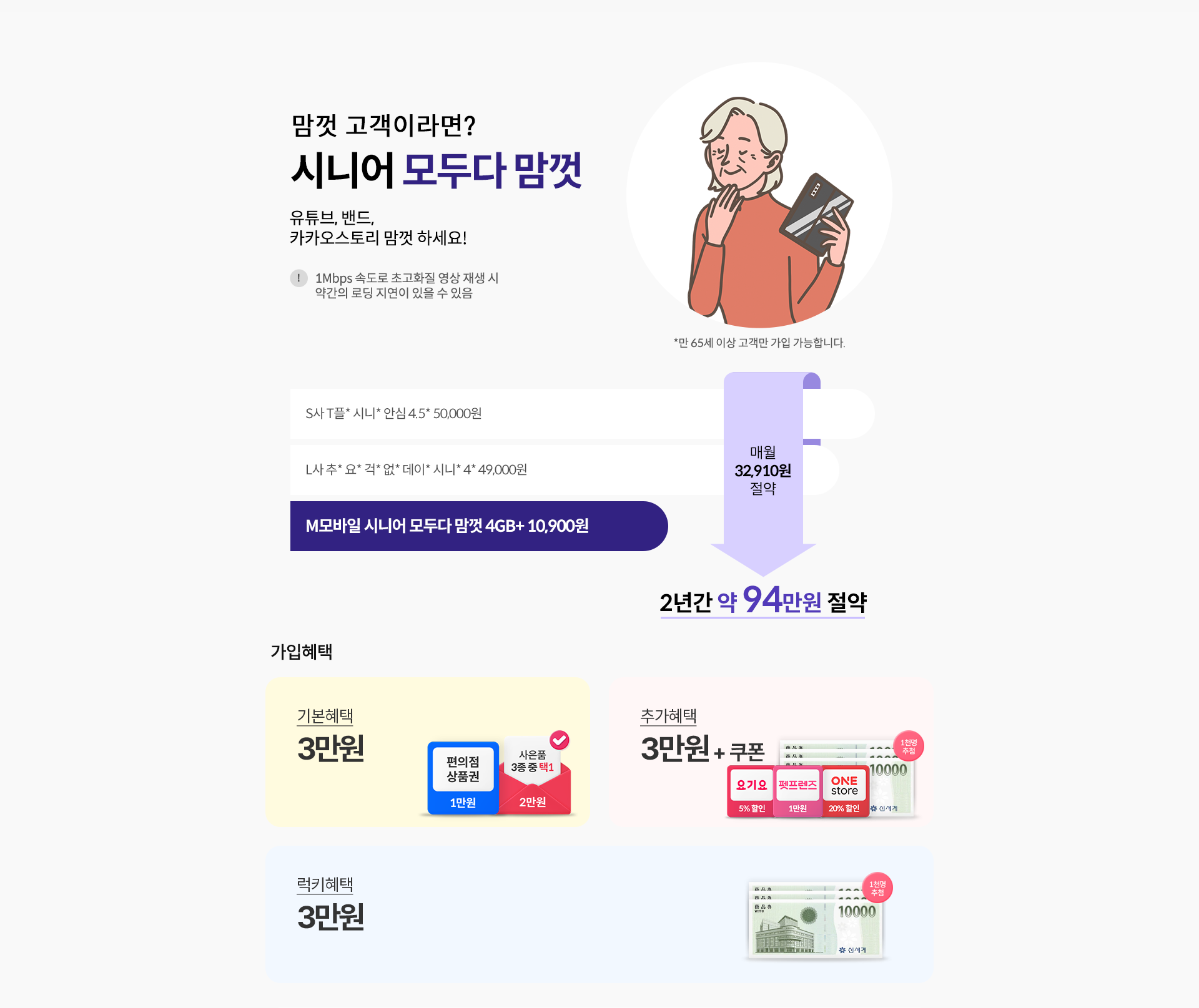 맘껏 고객이라면?