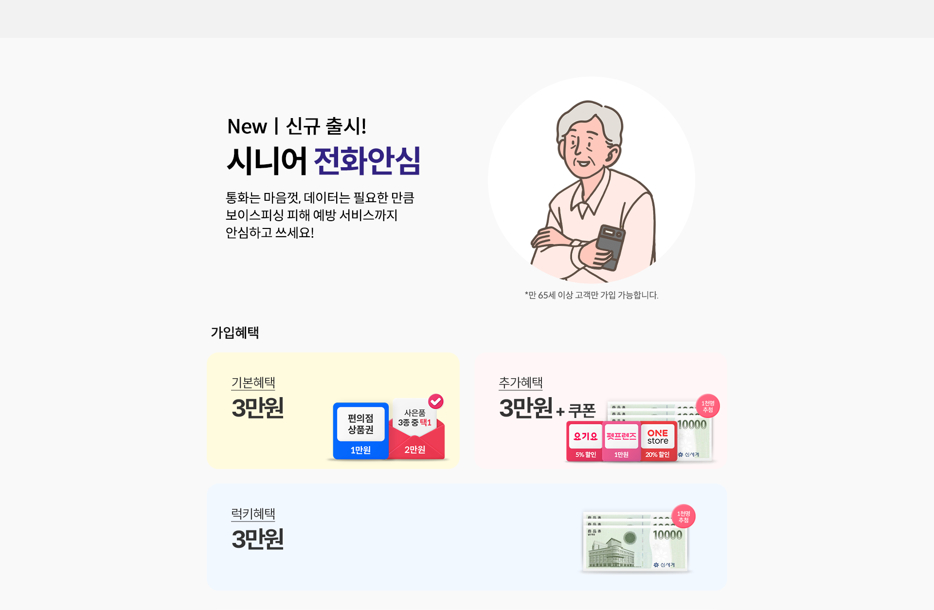 신규 출시!
