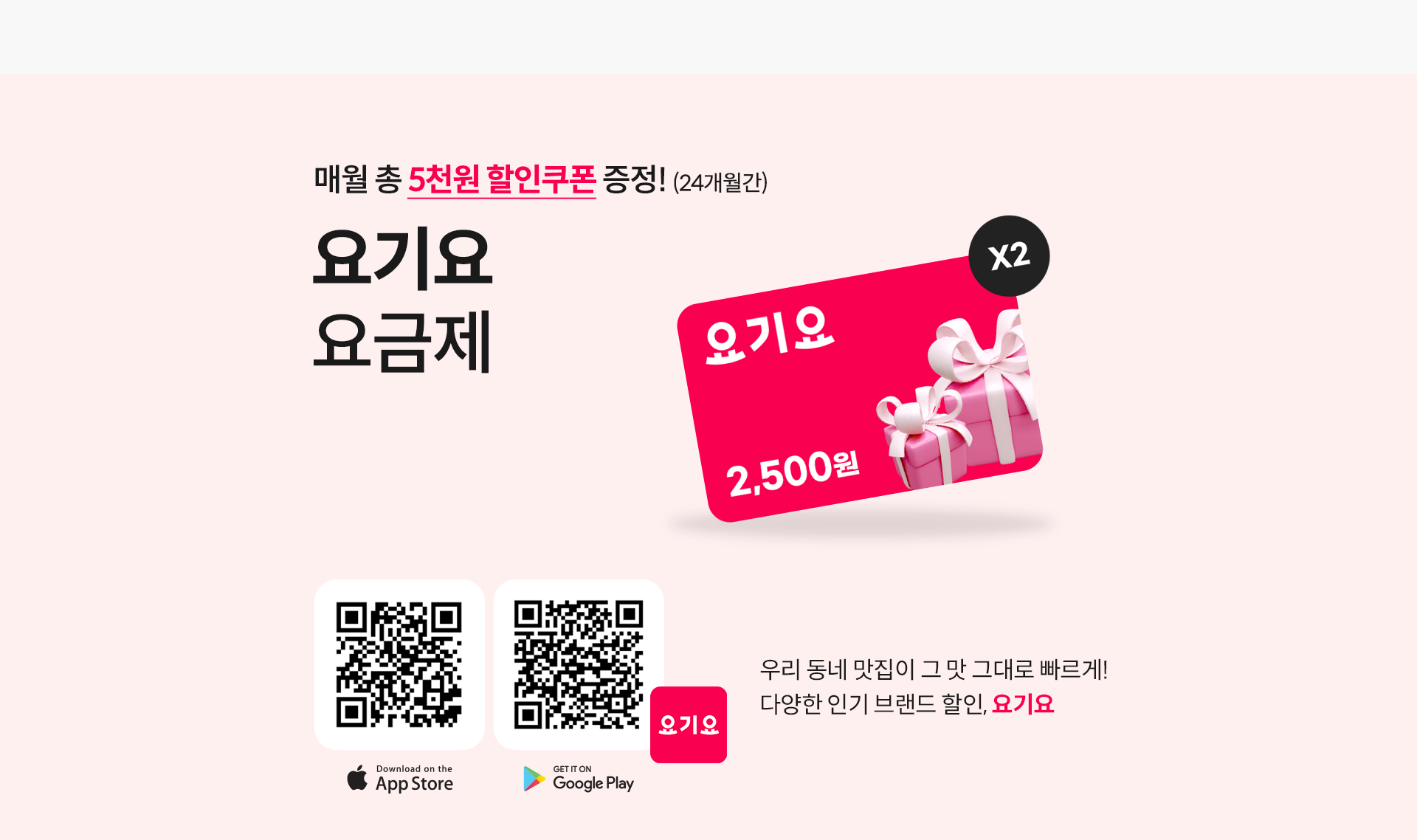 매월 총 5천원 할인쿠폰 증정!