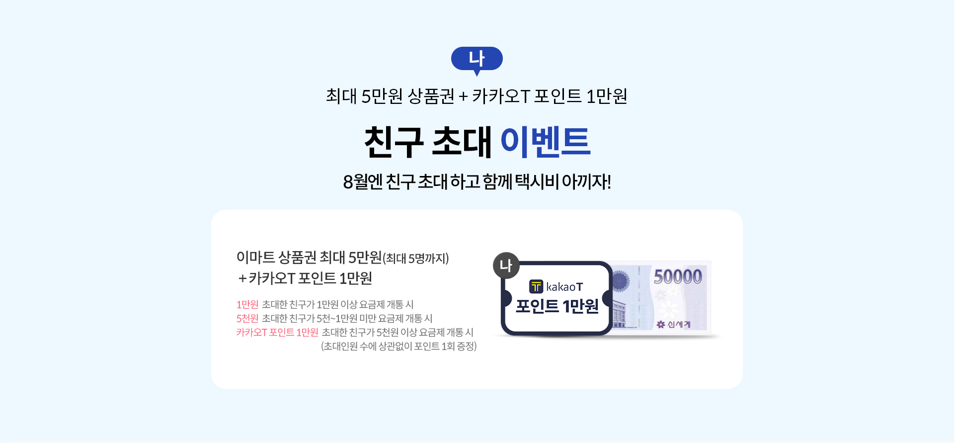 나