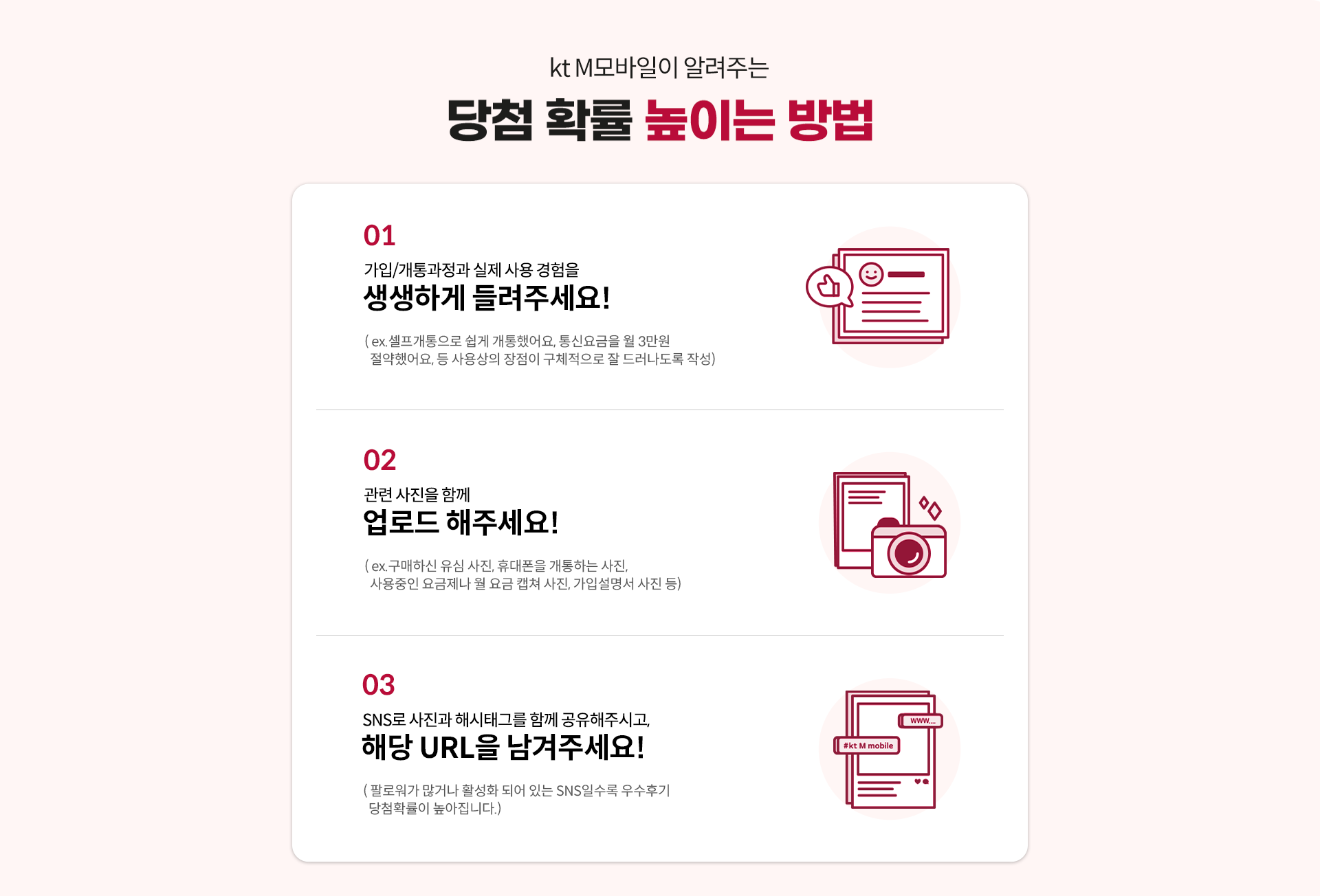 당첨 확률 높이는 방법