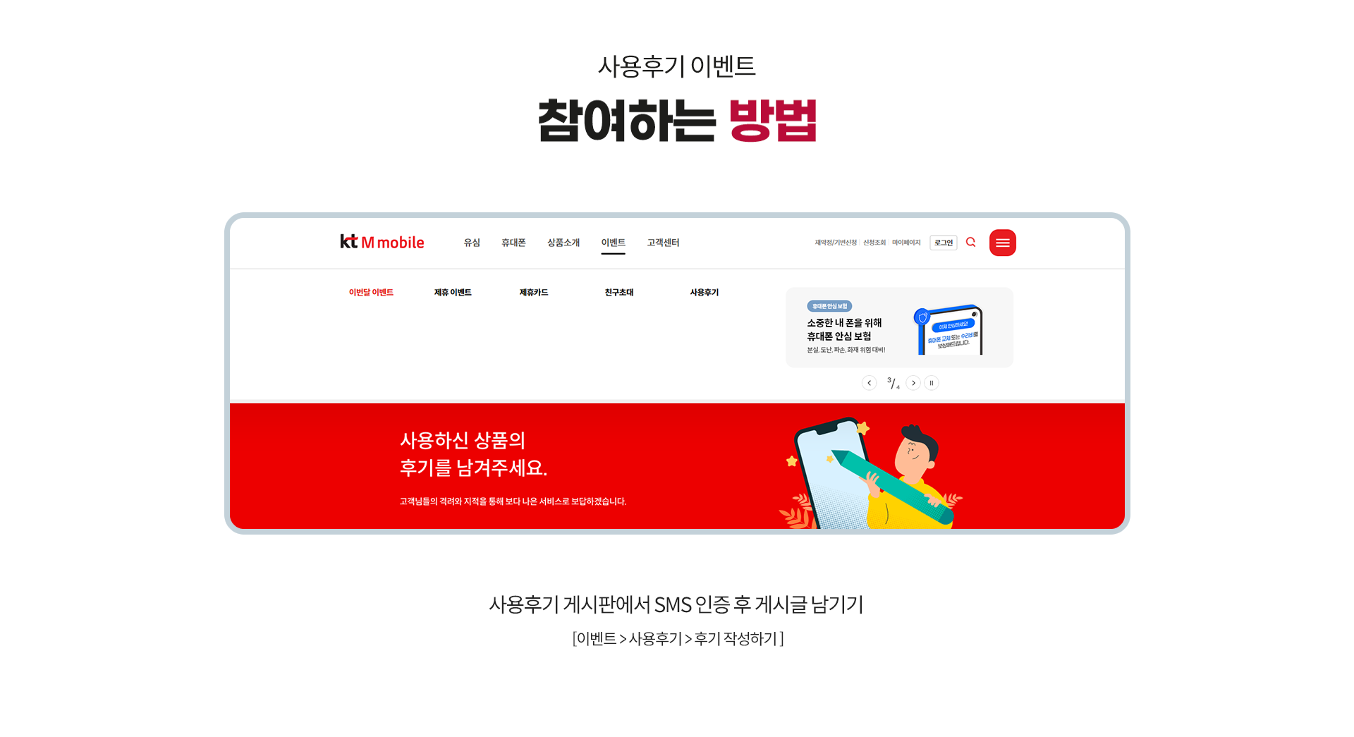 사용후기 이벤트 참여하는 방법