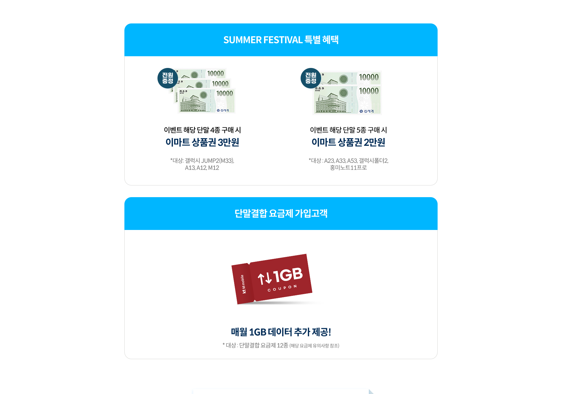 특별 혜택