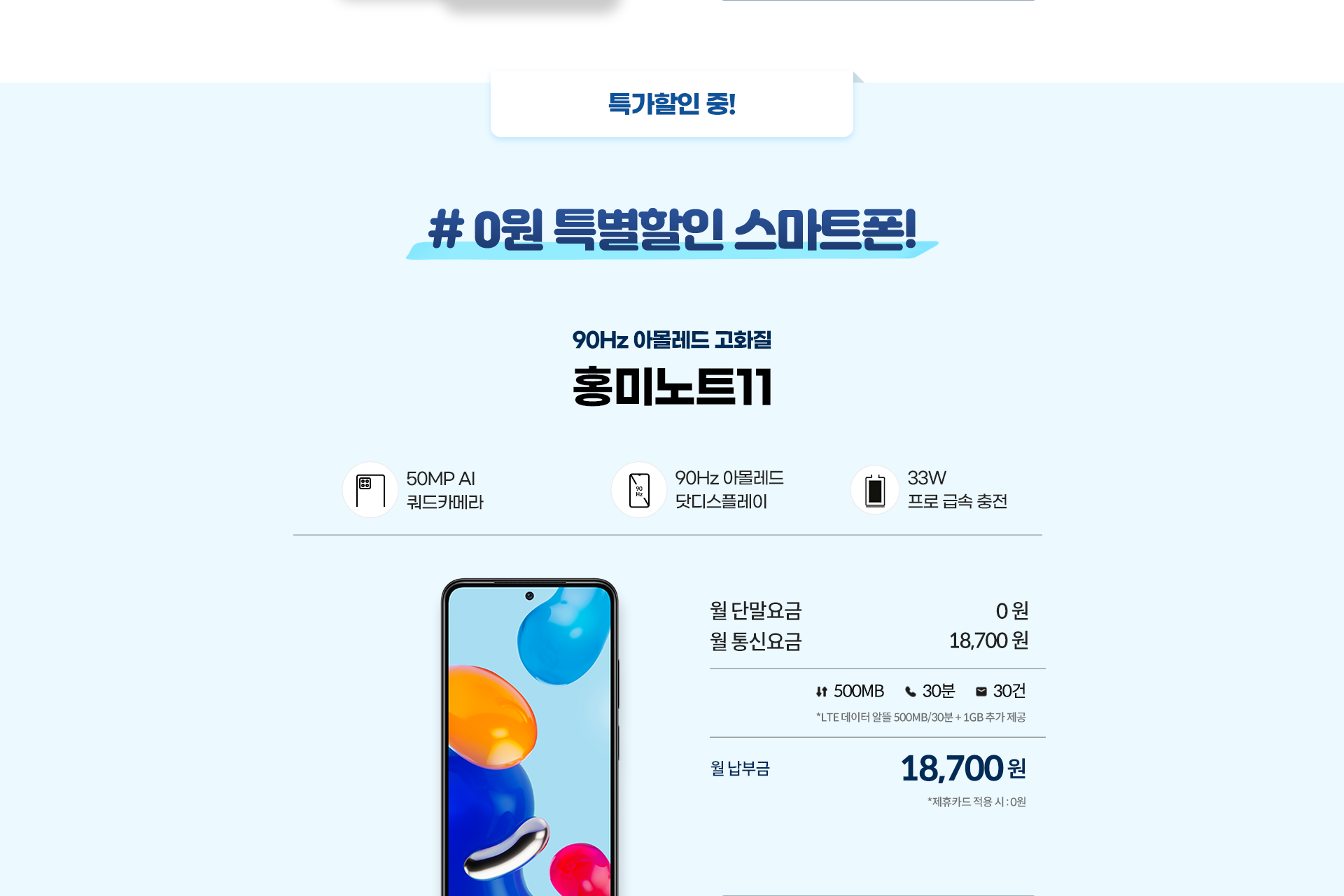홍미노트11