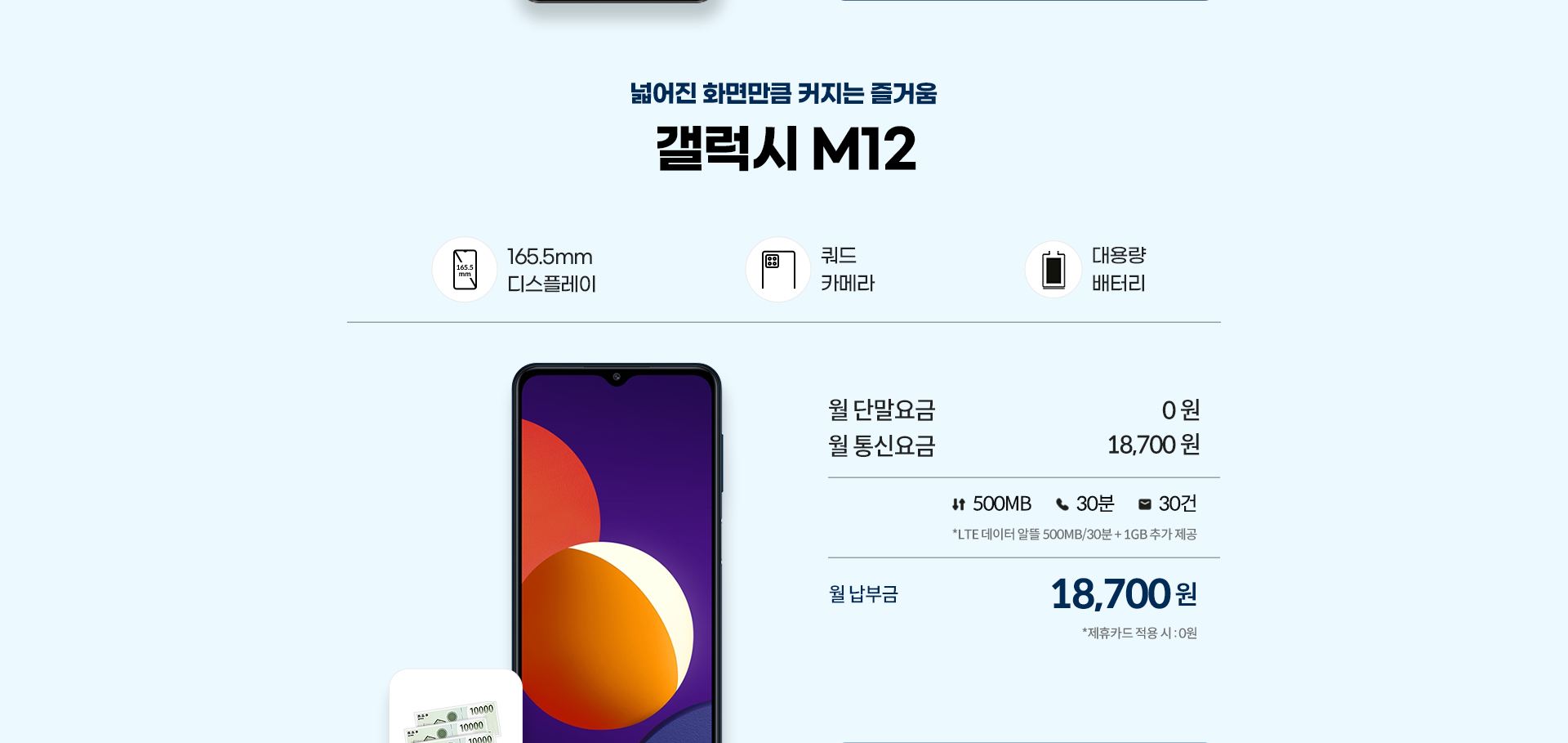 갤럭시 M12