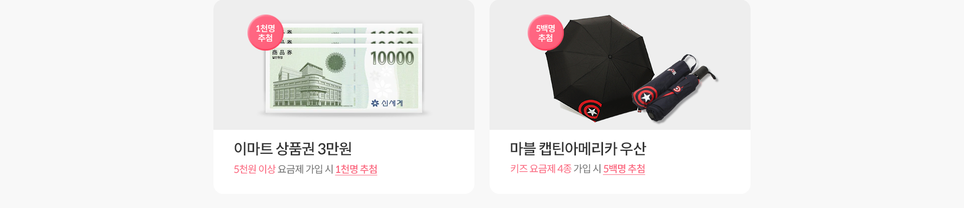 지금 가입하시면?