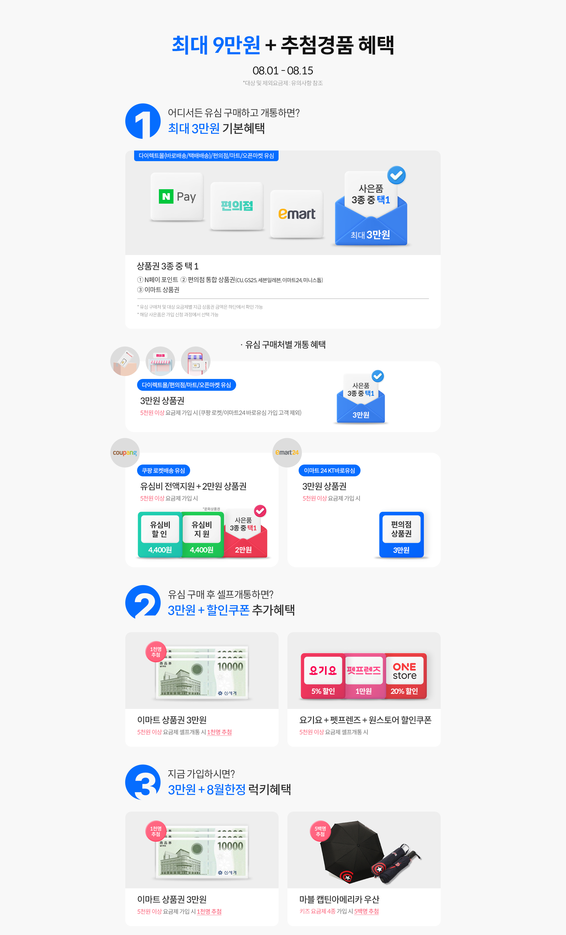 최대 9만원