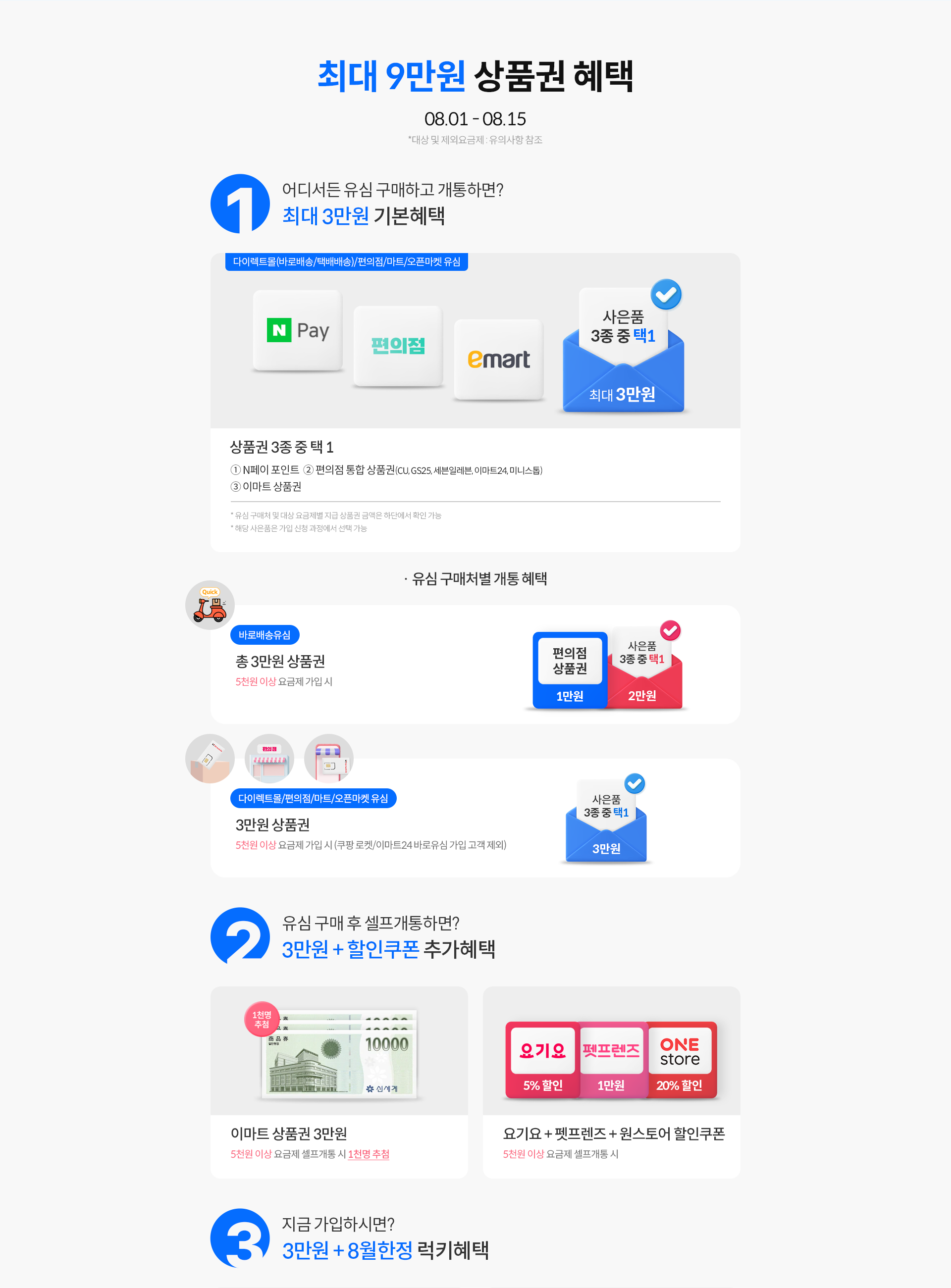 최대 9만원