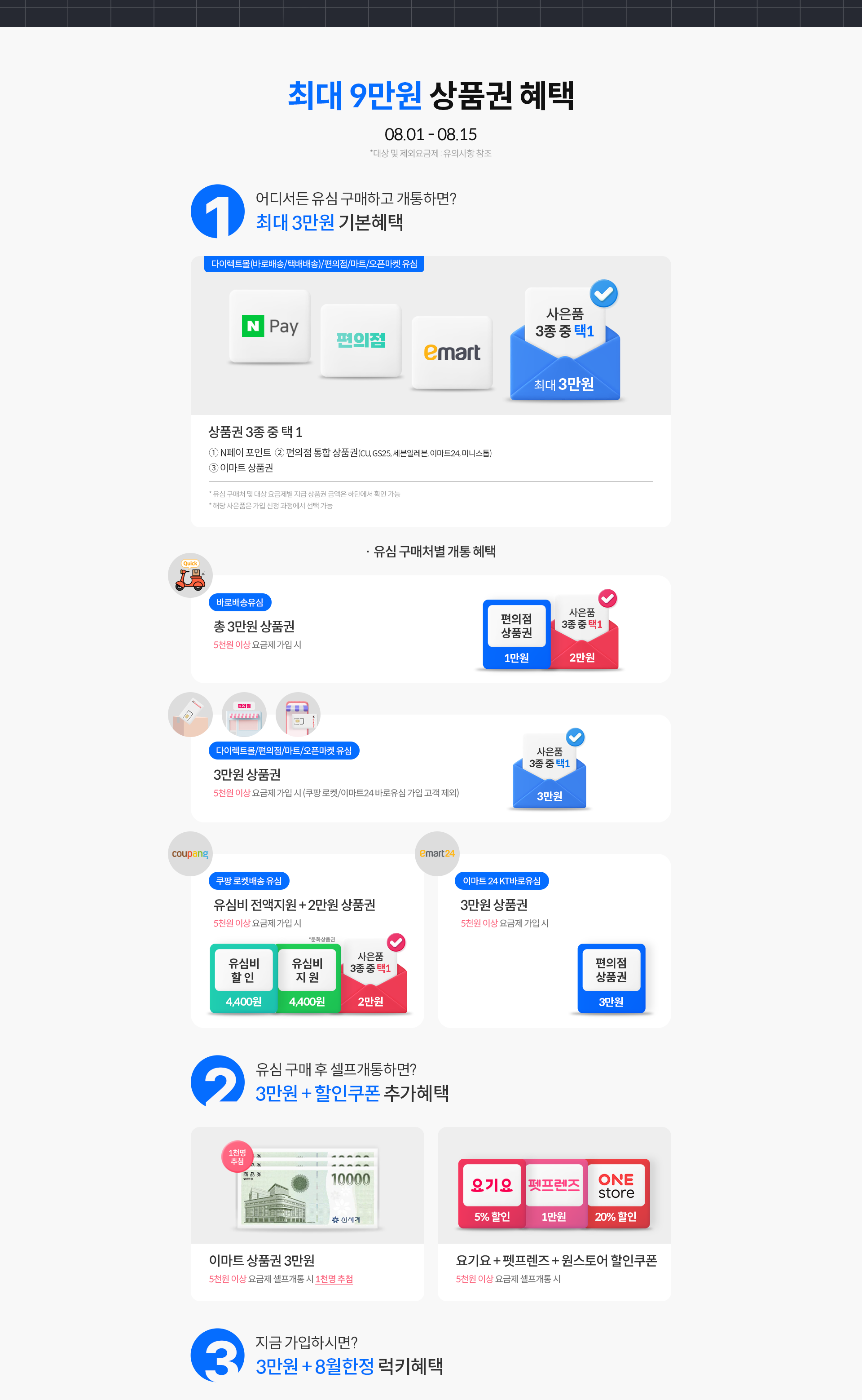 최대 9만원