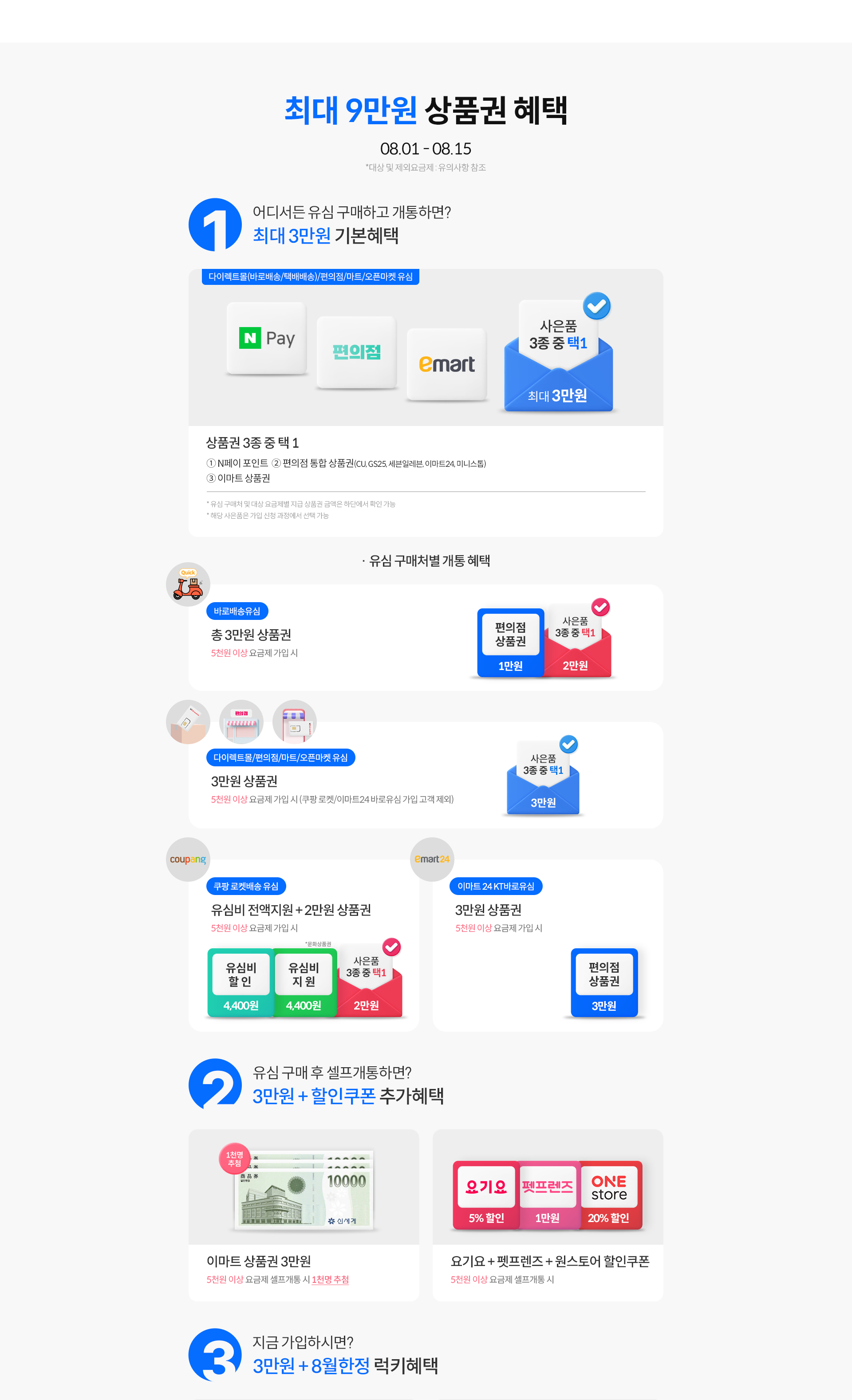 최대 9만원