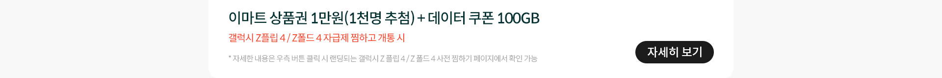자세히 보기