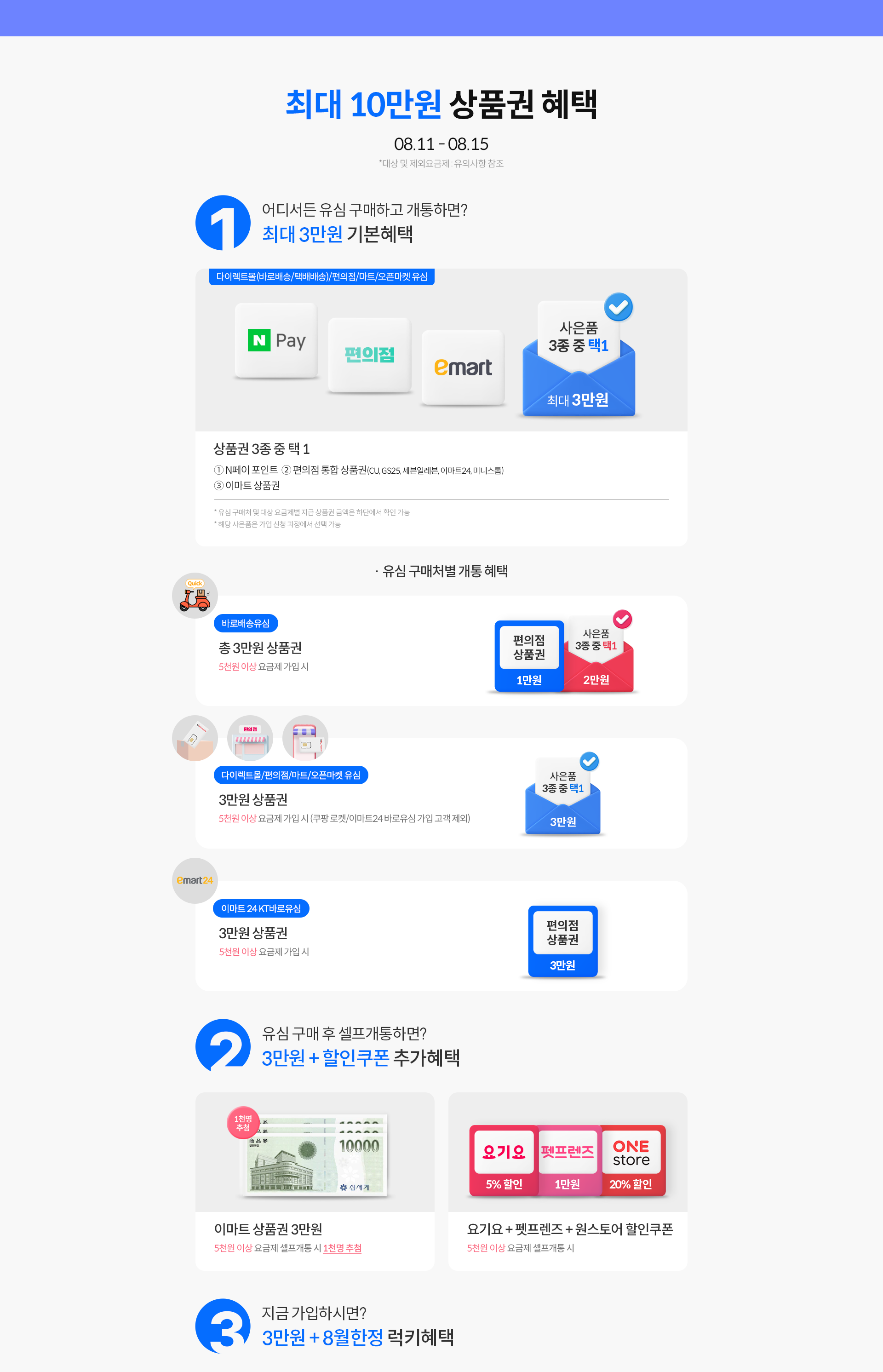 최대 9만원