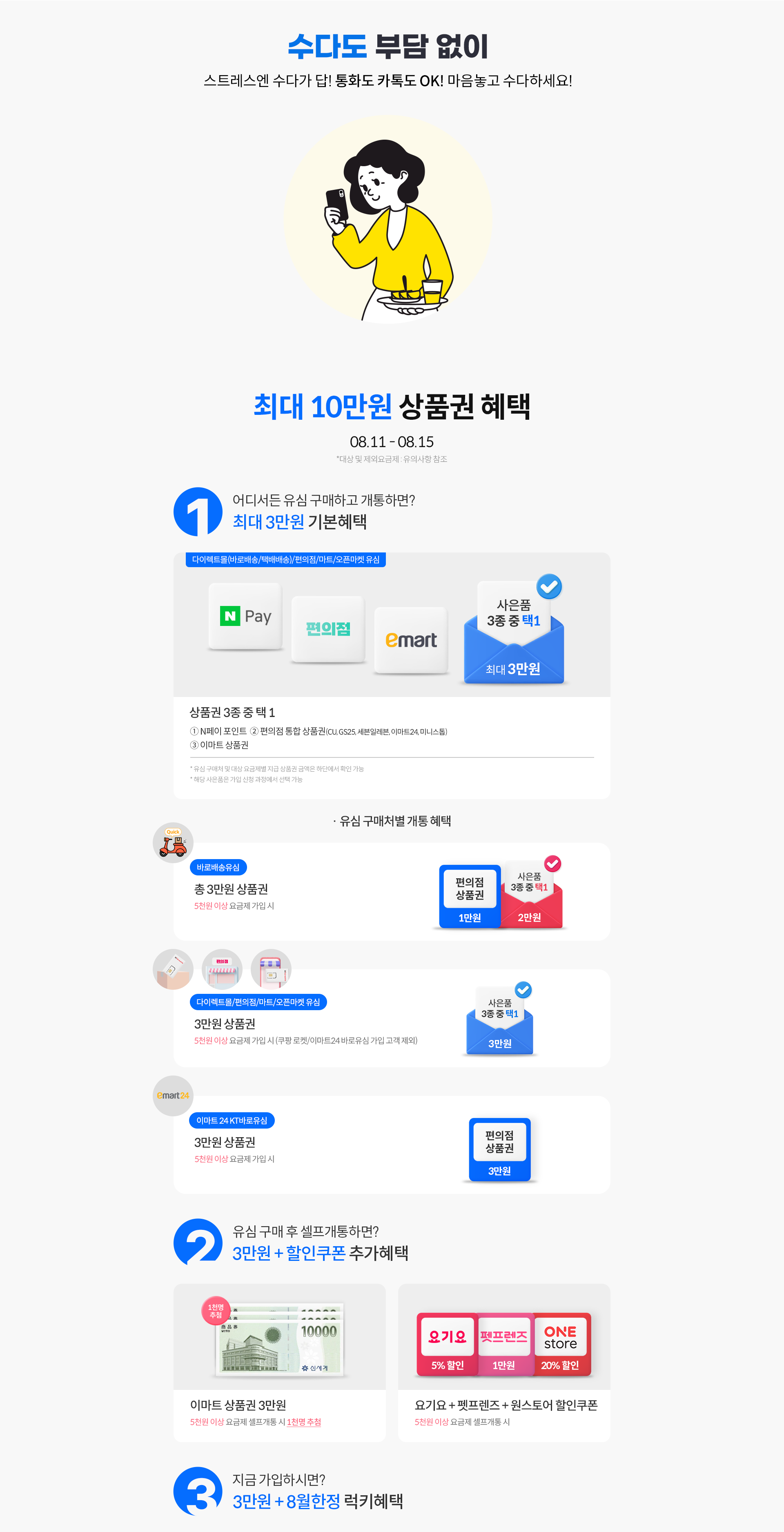 수다도 부담 없이