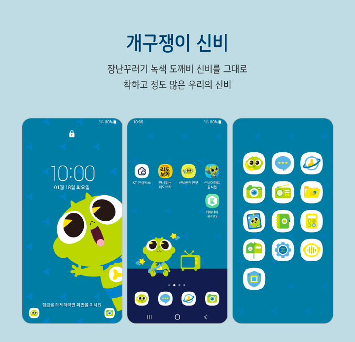 신비 키즈 상세설명4.jpg