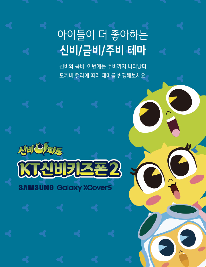 신비 키즈 상세설명3.jpg