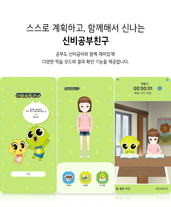 신비 키즈 상세설명10.jpg