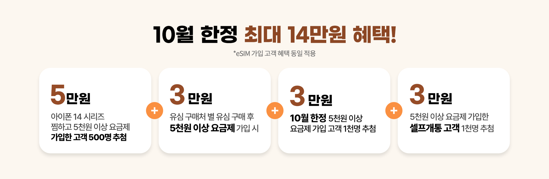 10월 한정