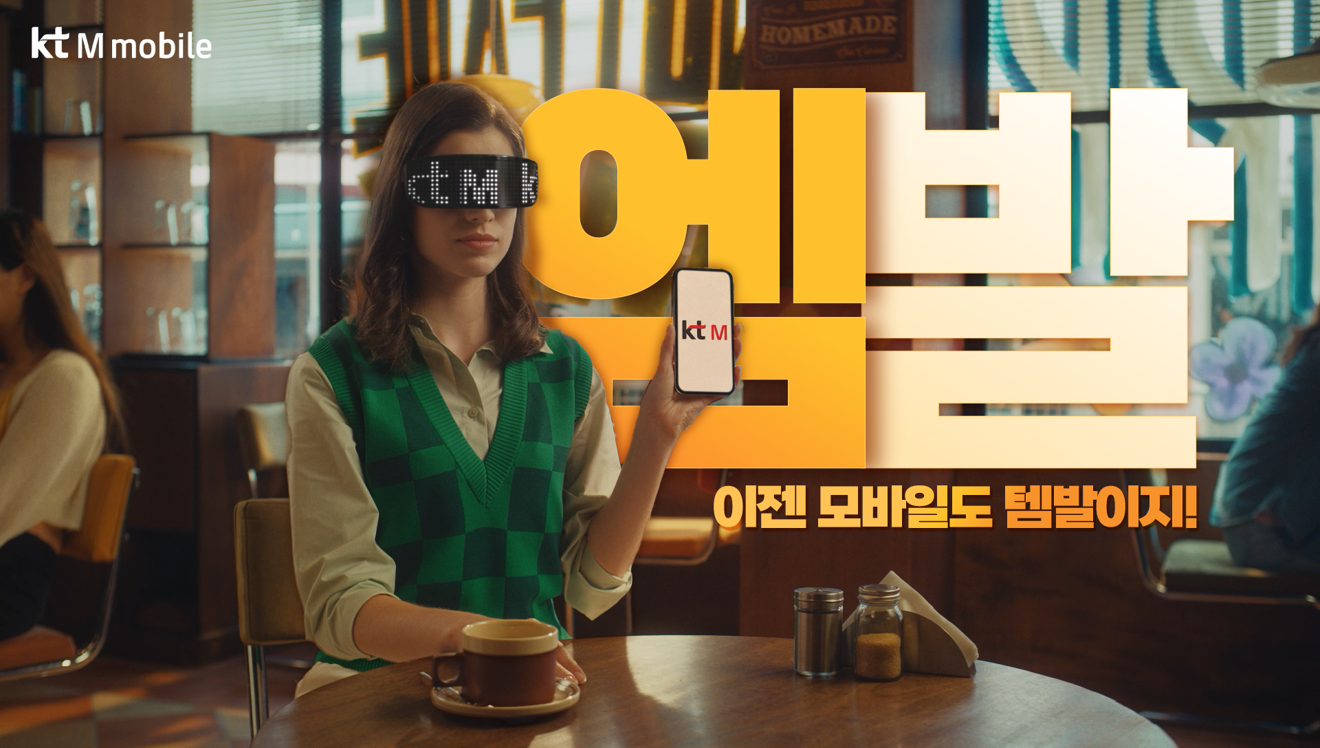엠발