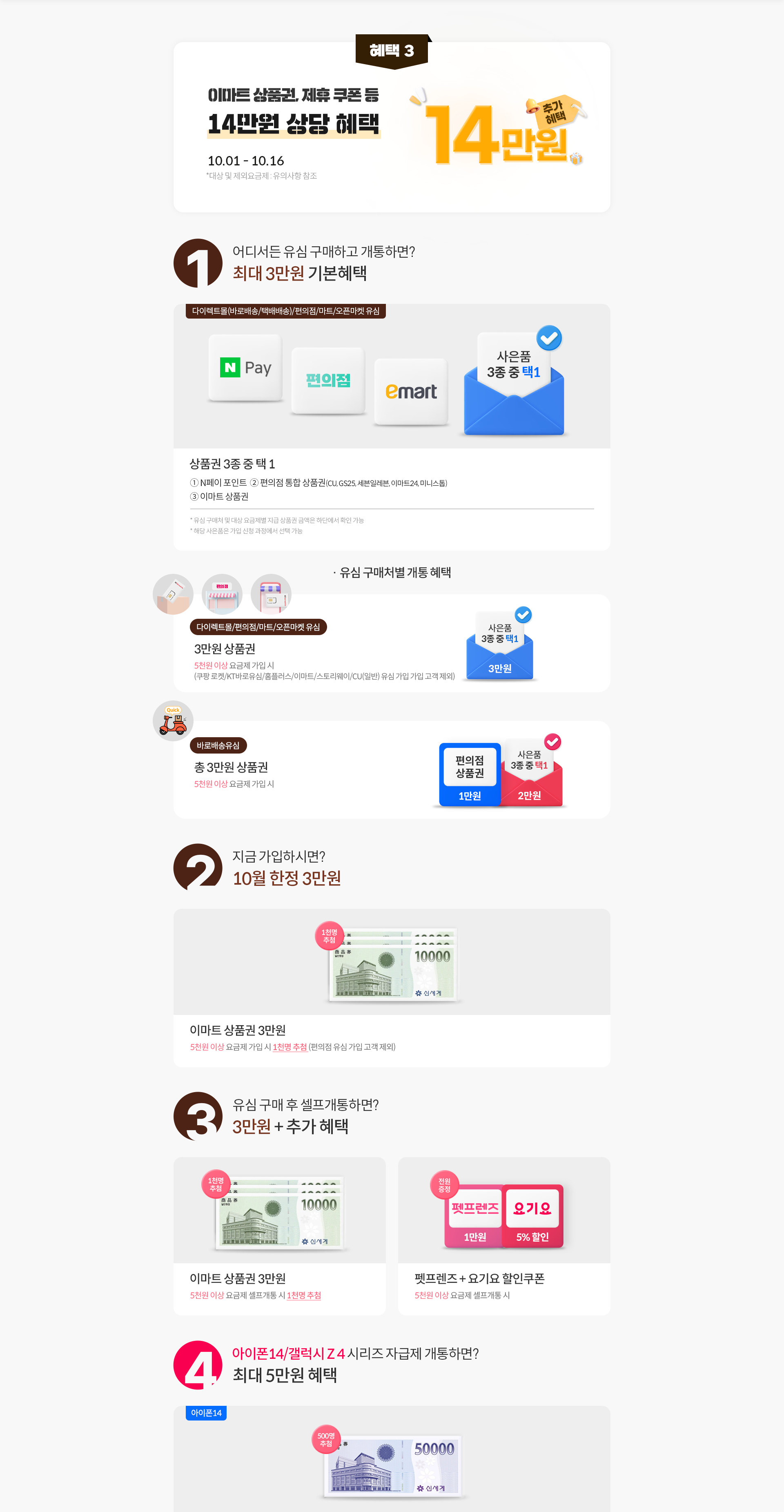 혜택3