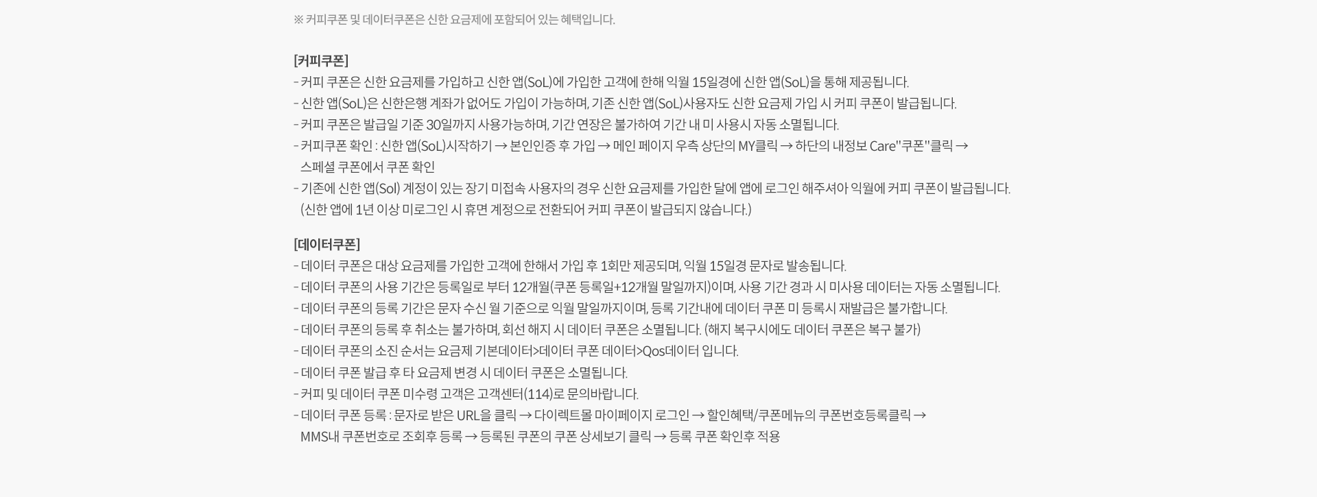 유의사항